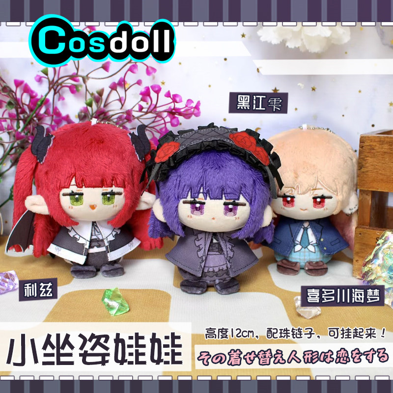 W magazynie: 12cm pluszowa lal – Kitagawa Anime Cosplay recenzja i cena